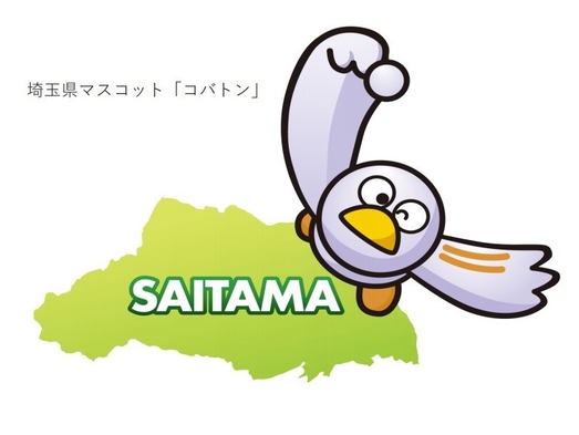 【埼玉県民限定！】ご近所旅行で地元応援プラン（要住所確認）Let’s Saitama!